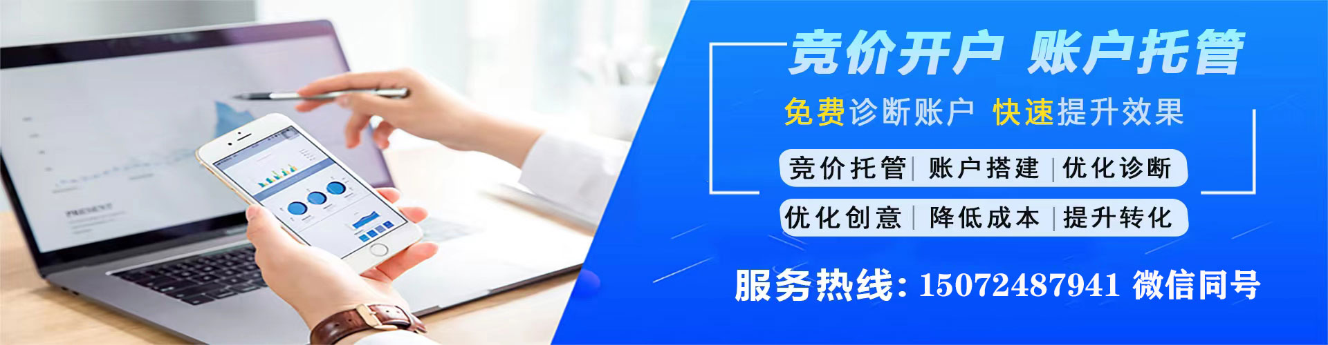 金口河信息流大师